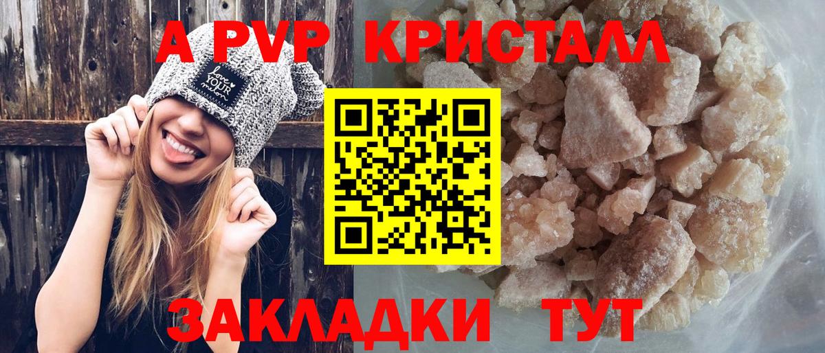 APVP крисы CK Сыктывкар