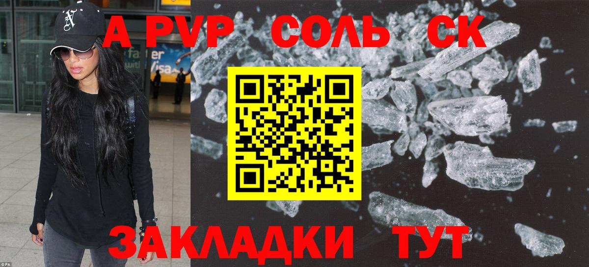 A-PVP СК КРИС  Вход с VPN  Сыктывкар  APVP СК 