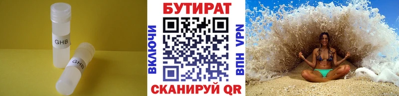 это наркотические препараты  Сыктывкар  БУТИРАТ Butirat 