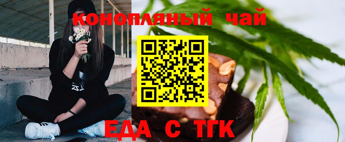 Сыктывкар  Печенье с ТГК марихуана  Вход с VPN 