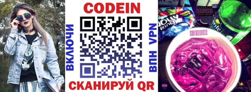 это клад  Сыктывкар  Кодеин напиток Lean (лин) 