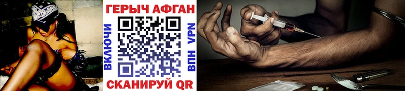 Героин Афган  дарнет шоп  Сыктывкар 