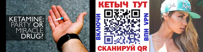маркетплейс наркотические препараты  Сыктывкар  Кетамин VHQ 