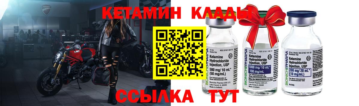 Кетамин ketamine  КЕТАМИН ketamine  Сыктывкар  Вход с VPN 