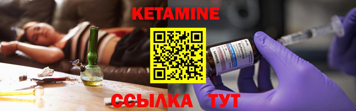 КЕТАМИН ketamine Сыктывкар