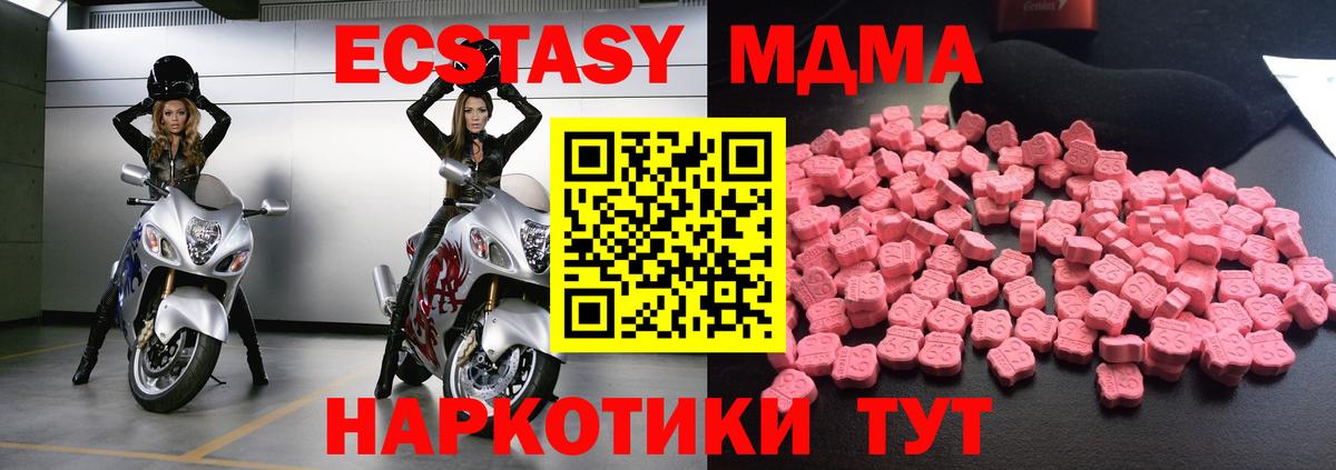 Сыктывкар  MDMA crystal  Вход с VPN  МДМА молли 