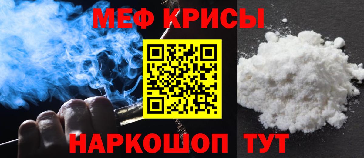 Меф мяу мяу кристаллы Сыктывкар