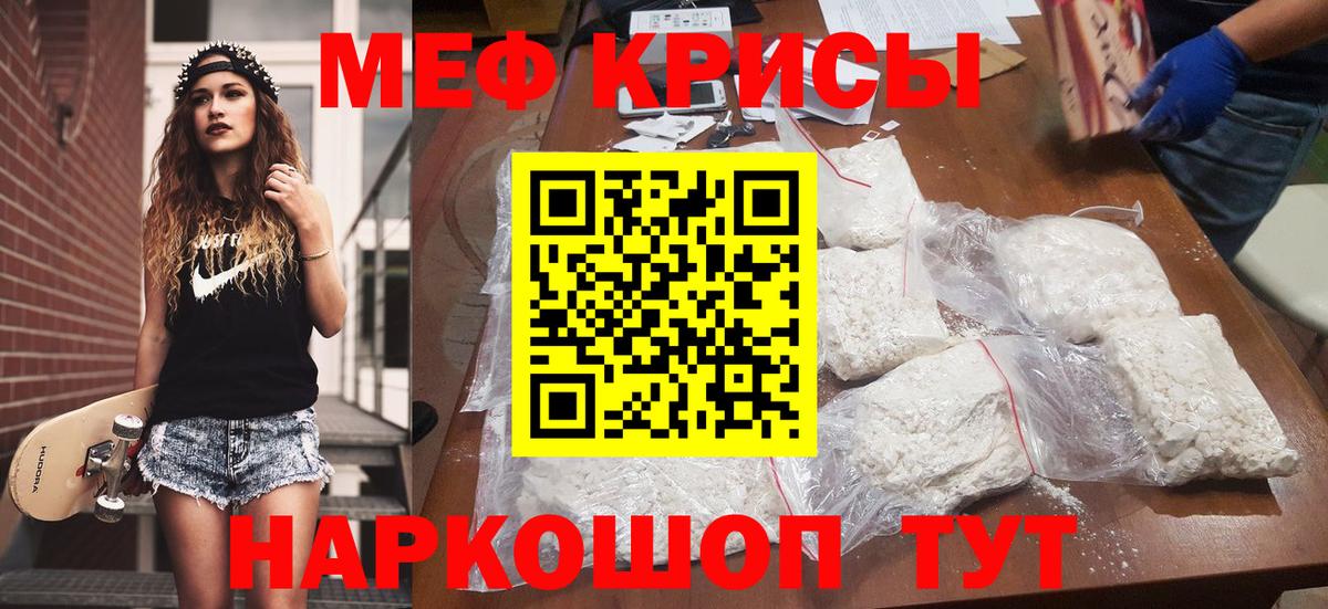 МЕФ  Мефедрон VHQ  МЕФ 4 MMC  Мефедрон  Сыктывкар  Вход с VPN 