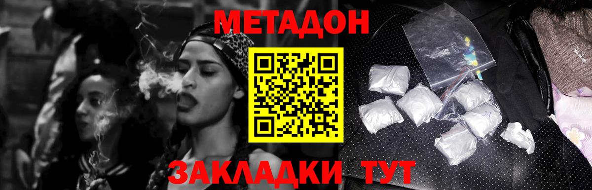 Метадон VHQ  МЕТАДОН мёд  МЕГА зеркало  Вход с VPN  Сыктывкар 