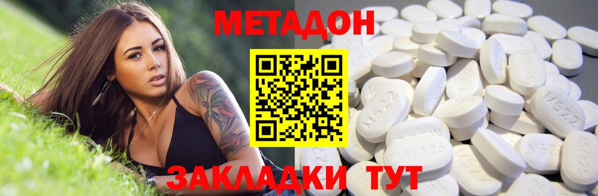 Метадон белоснежный Сыктывкар