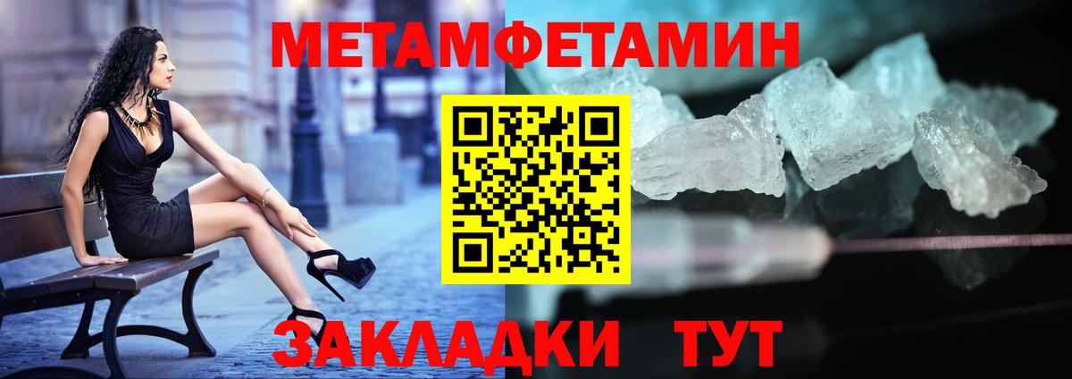 Сыктывкар  Метамфетамин пудра  Вход с VPN 