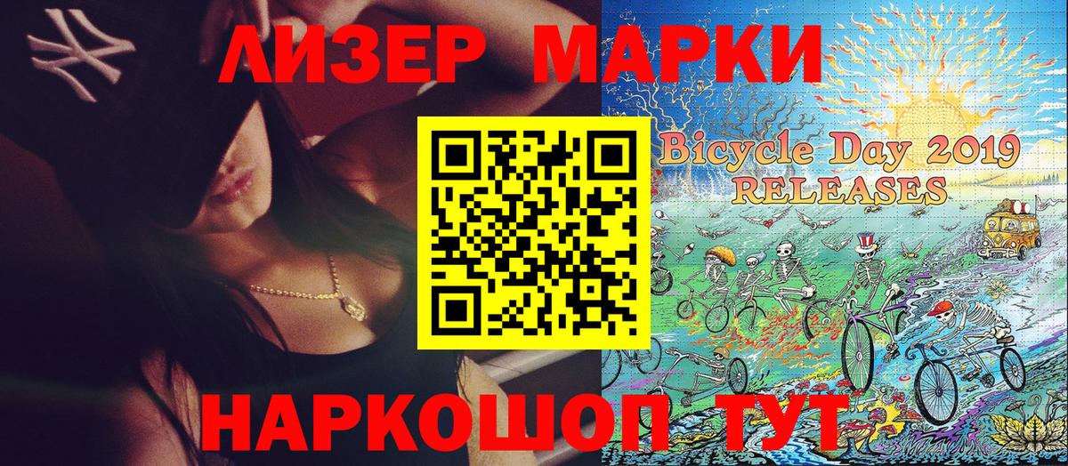 Марки 25I-NBOMe 1,5мг  Марки NBOMe  Сыктывкар  Вход с VPN  Марки 25I-NBOMe 1,5мг 